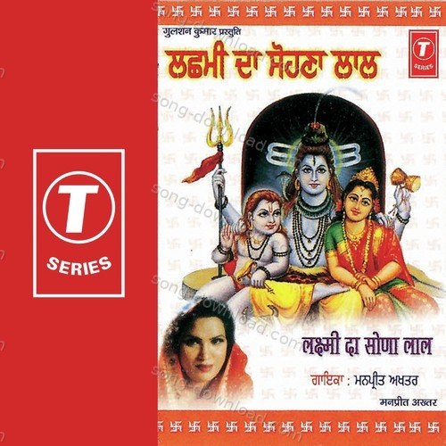Bhagat Sewa De Dar Da Mahesh Prabhakar MP3 Download